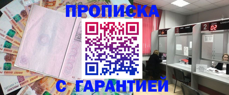 прописка иностранных граждан в Приволжске