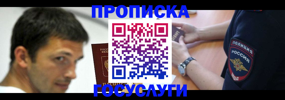 где прописаться в Приволжске